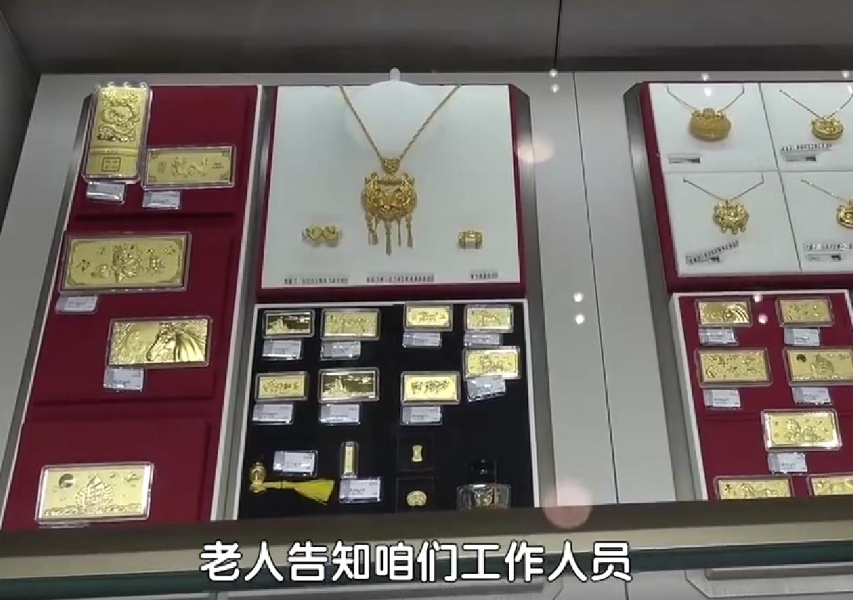 大爷欲购200万元黄金 店员察觉异常报警保住养老金
前不久在北京顺义一家金店，发