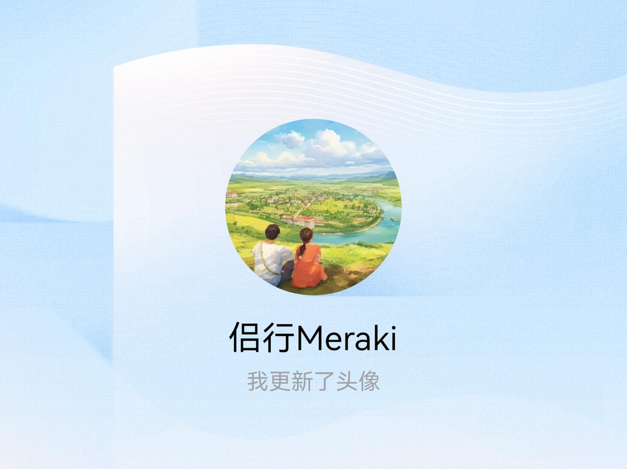 快来看看我新换的头像吧