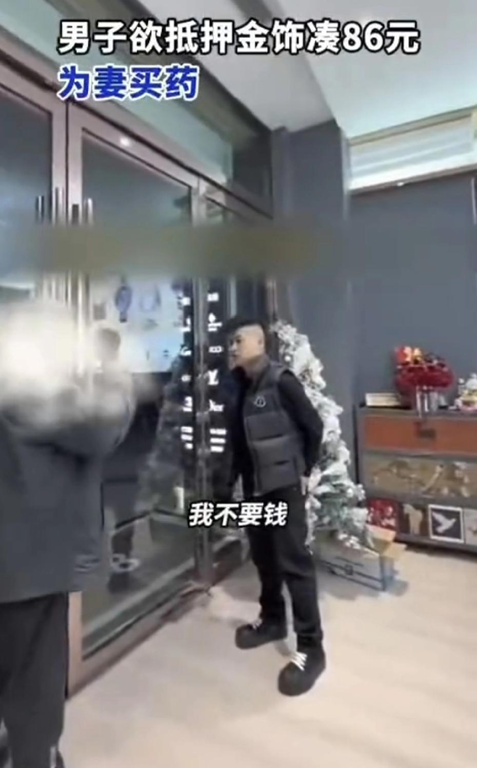 泪目了！
山西一男子想抵押金项链为生病妻子凑86元药费，店主直接掏出100元帮忙