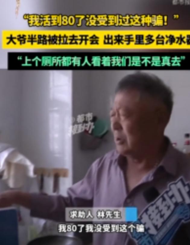 4月28日都市报道，仅因在路边接下一张传单，河南80岁的林大爷陷入一场精心策划的