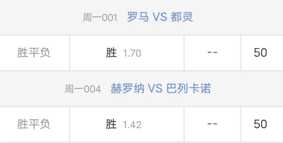 难难难啊，平局大师都灵能否客场继续平局打出？赫罗纳是否会放弃主场优势？