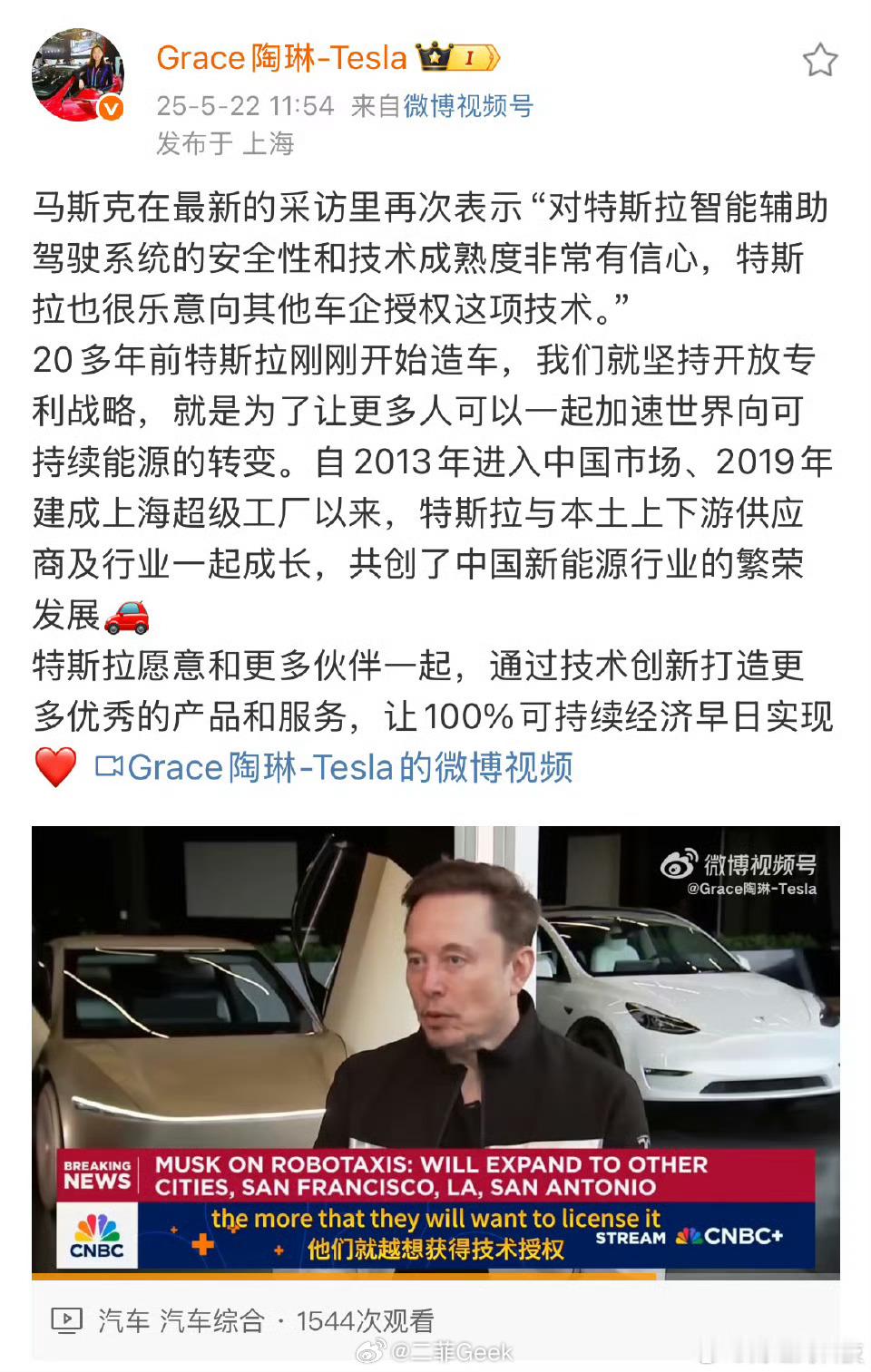 马斯克在最新的采访里又夸特斯拉智能辅助驾驶了，毕竟是自己的孩子，肯定怎么看怎么顺