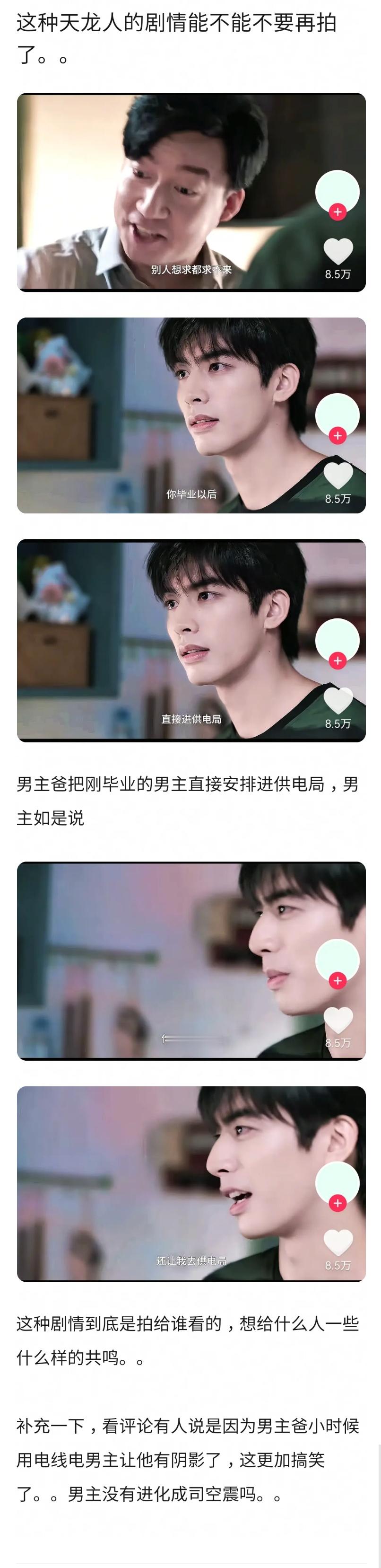 不要让天龙人做编剧。。 