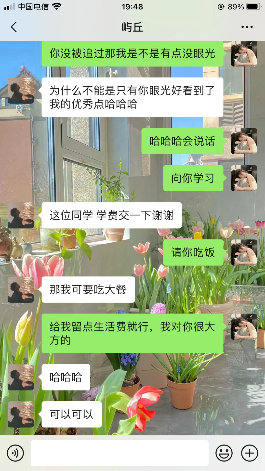 正确邀约crush的方式方法