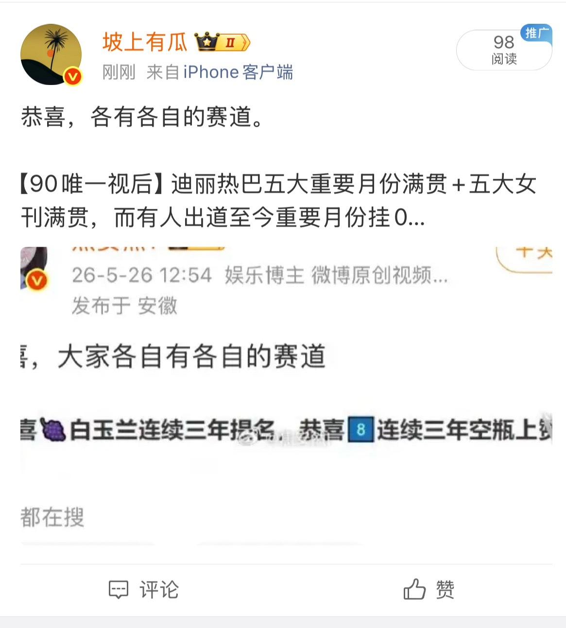 越咔越要发。迪丽热巴就是🐮 
