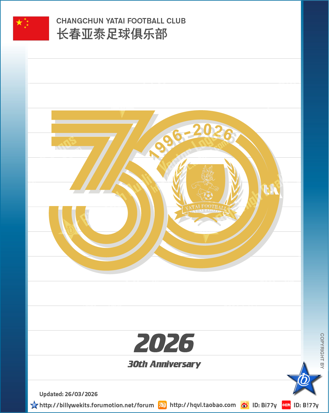 队徽时间线 长春亚泰足球俱乐部又推出了一版30周年标识，两版风格炯异，大家更喜欢