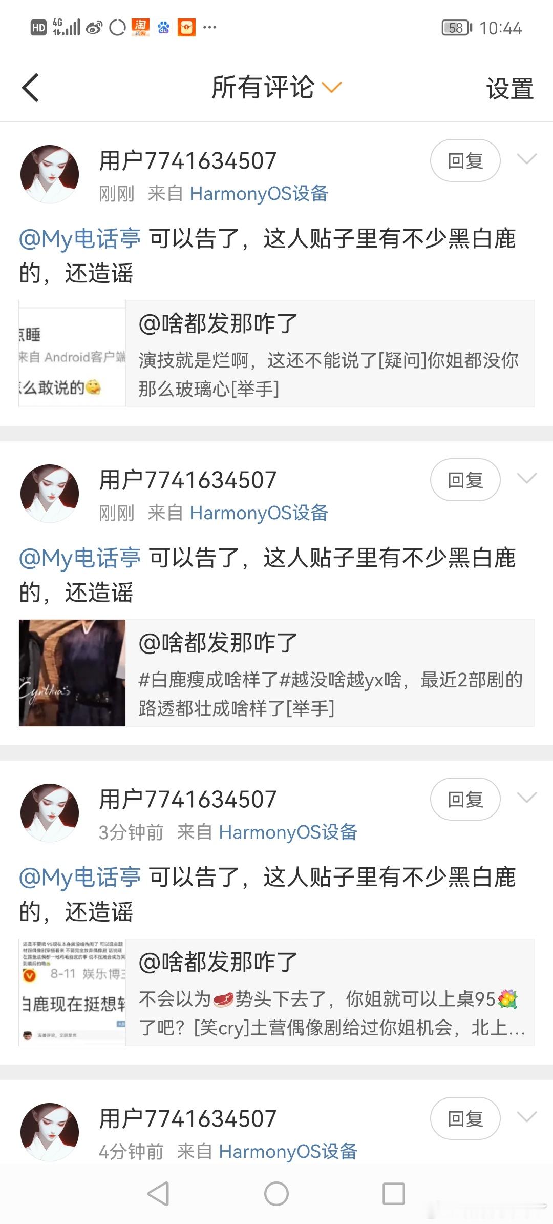 法院是你家开啊，我啥都没说，叫她姐提高一下演技也告[流鼻血] ​​​