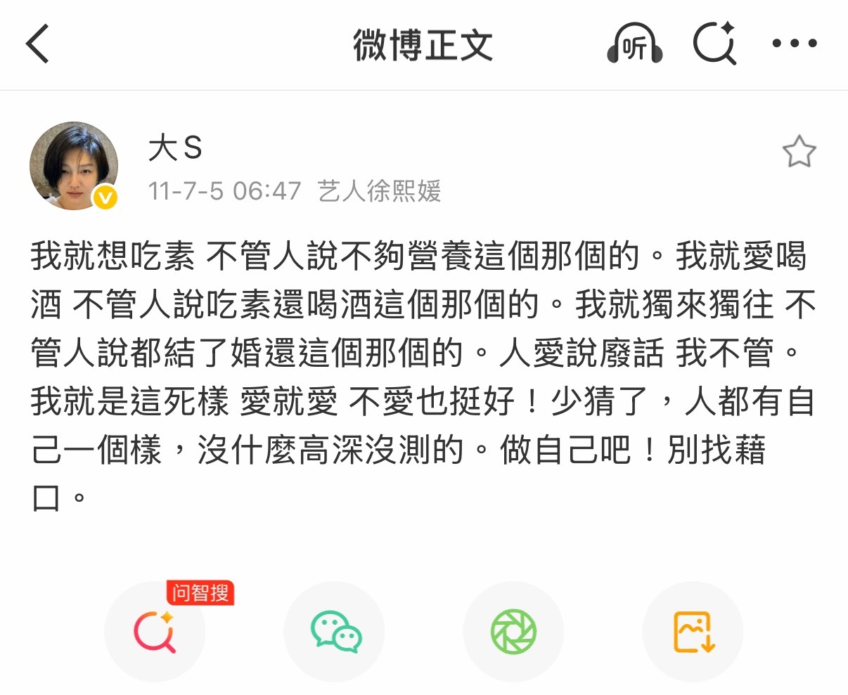 那些记了很久的大S说过的话，愿这些话激励着你，不止在妇女节这一天，妇女节快乐🤍