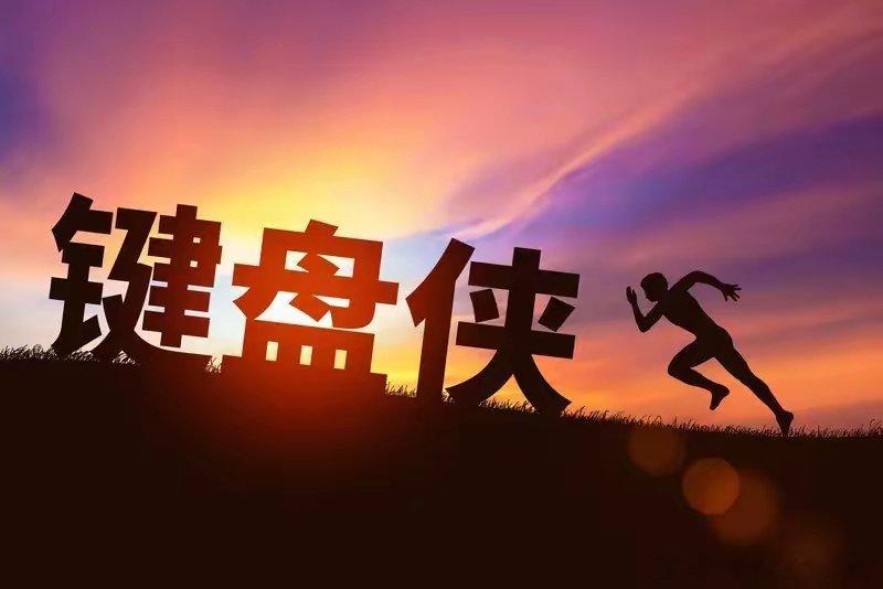 为什么交易一定要做“阻力最小”的方向？不只是个股突破、超跌反弹这么简单。真正的最