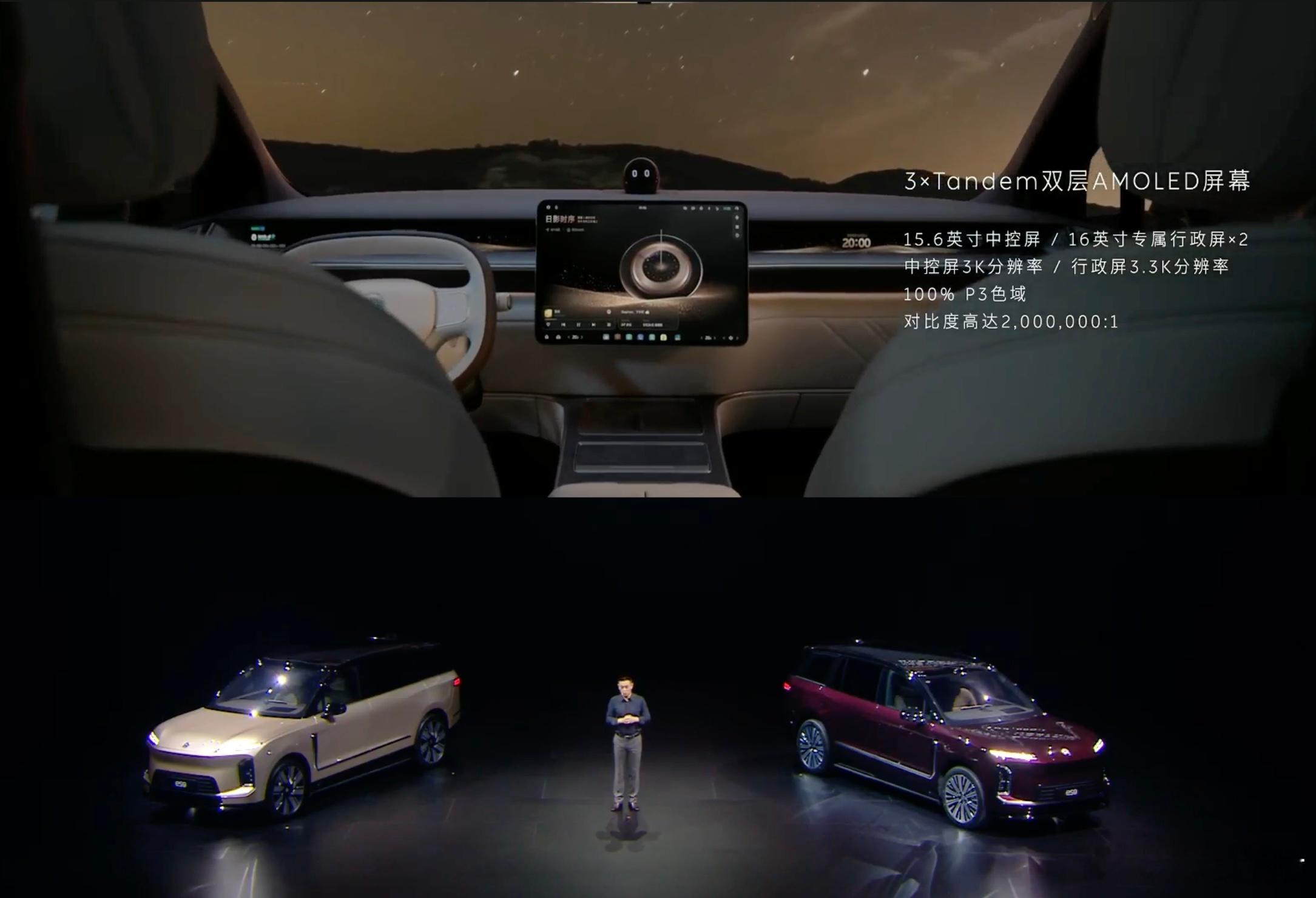 蔚来 ES9 用了三块 Tandem (串联)双层 OLED 屏幕，不用想就知道