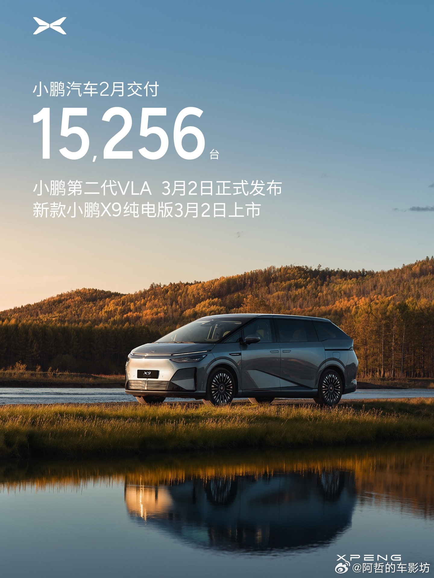 各车企的2月份成绩单来了极氪2月销量23867辆极氪9X销量非常可观极氪8X已经