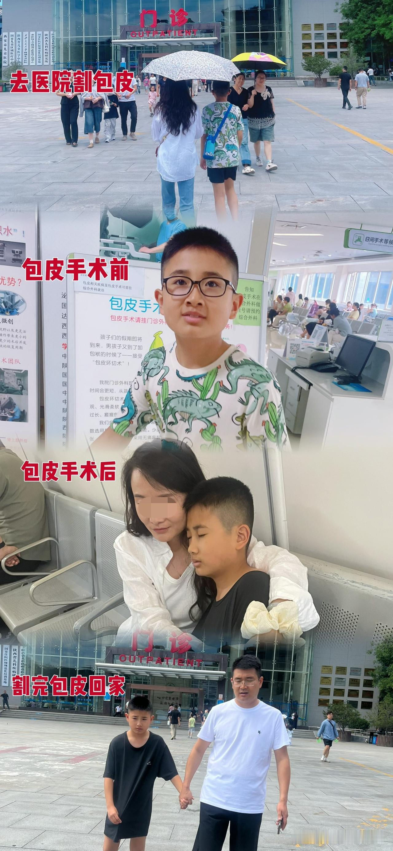 趁着暑假孩子课程结束，媳妇也休假了，我赶忙带娃到儿童医院安排包皮手术，实在不敢再