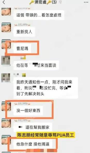 #陈志朋已退出被曝光公司#陈志朋被前员工爆料，还拿出了拖欠赔偿金的收据证据，说他