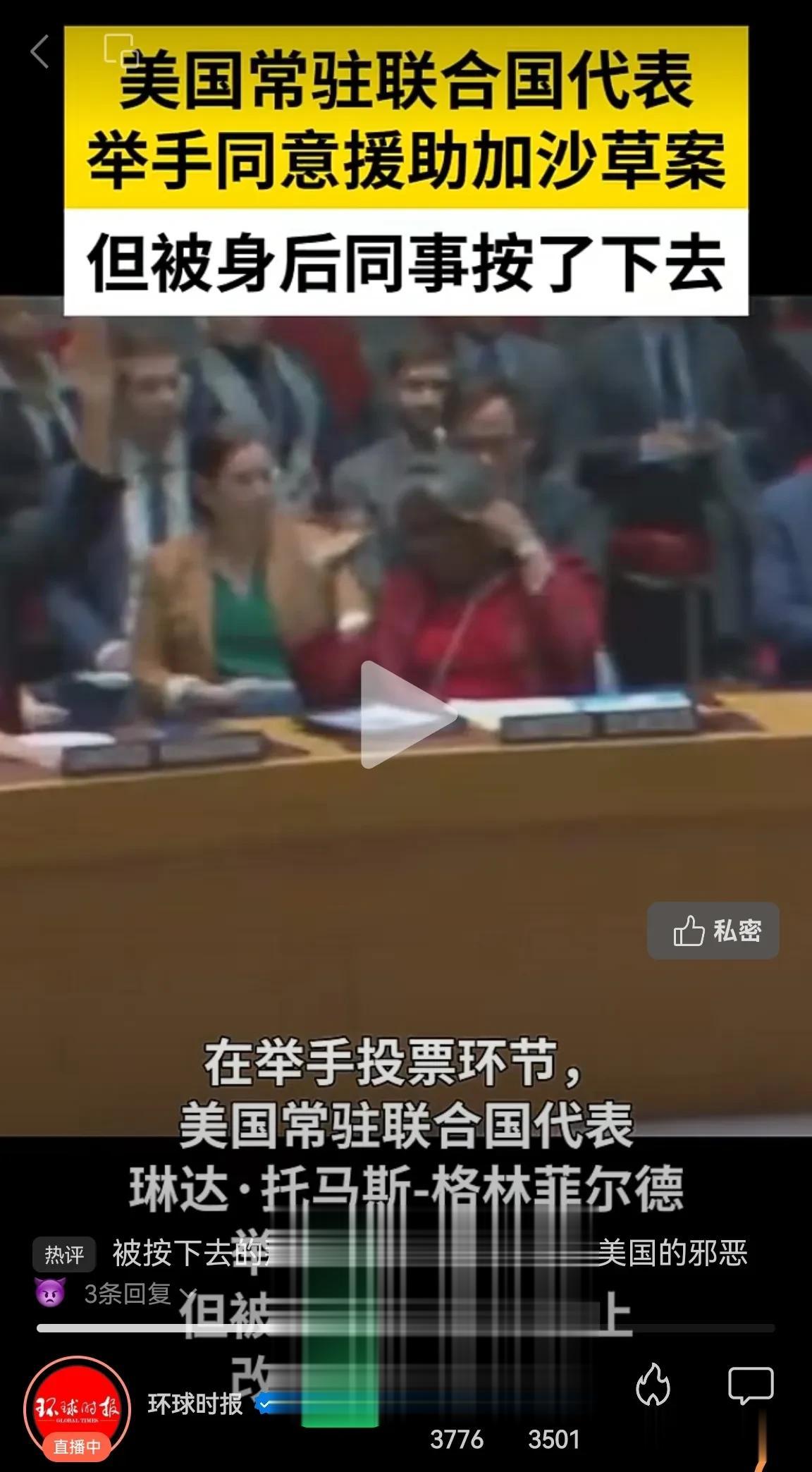 这一巴掌拍的好！！
给那位白人女职员点赞！[赞]
这绝对是个好人，她要是事先把那