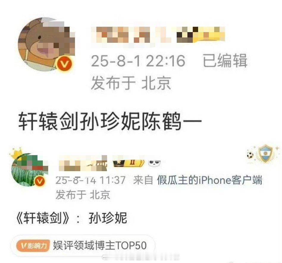 🍉《轩辕剑》孙珍妮，陈鹤一《轩辕剑》翻拍，这剧有翻拍的必要吗？虽然当年作为第一