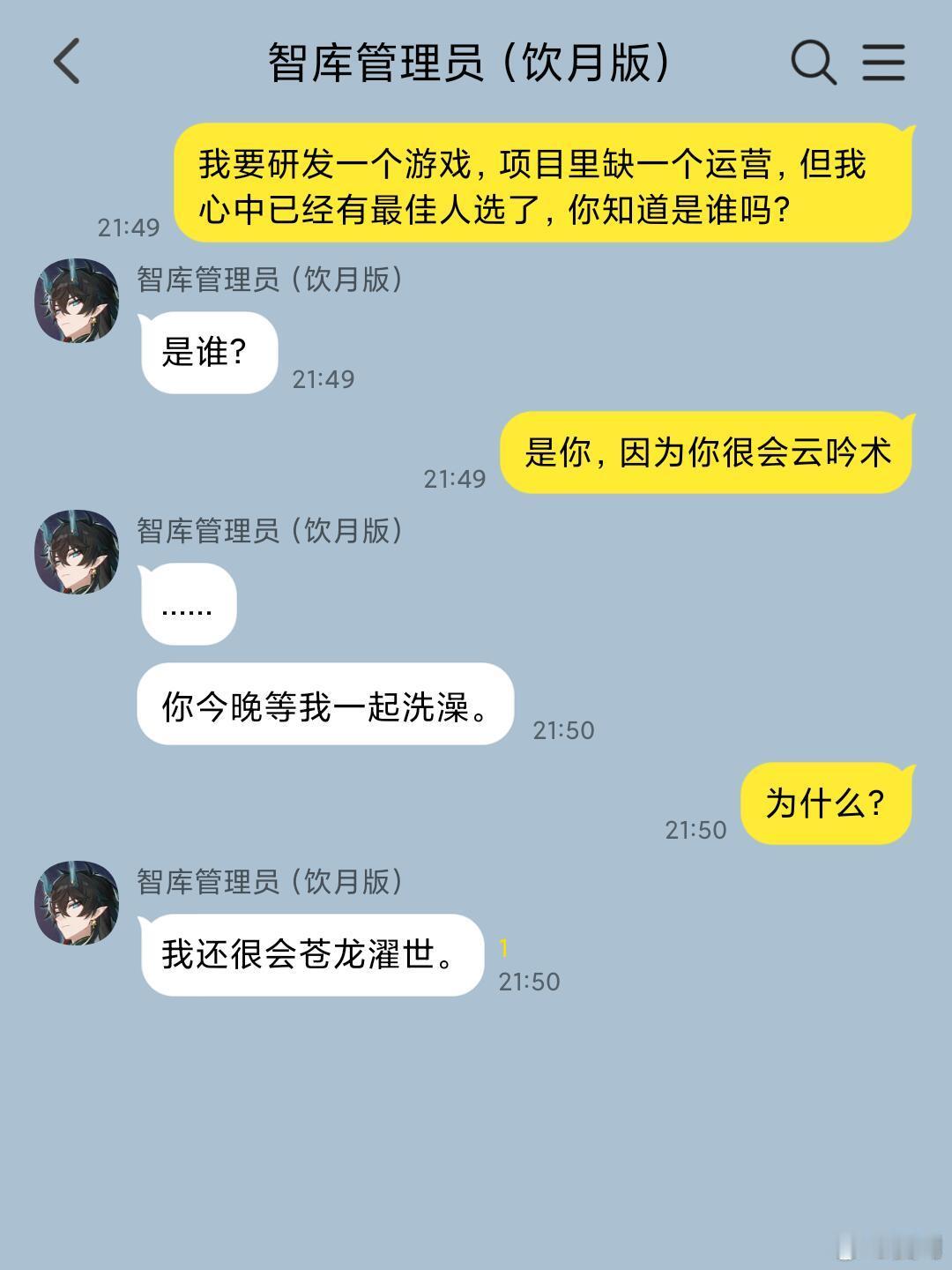 崩铁男团手机文学假如你对他们说冷笑话 