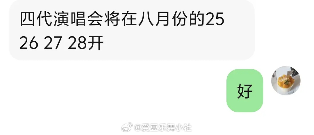 🎀四代五公时间 