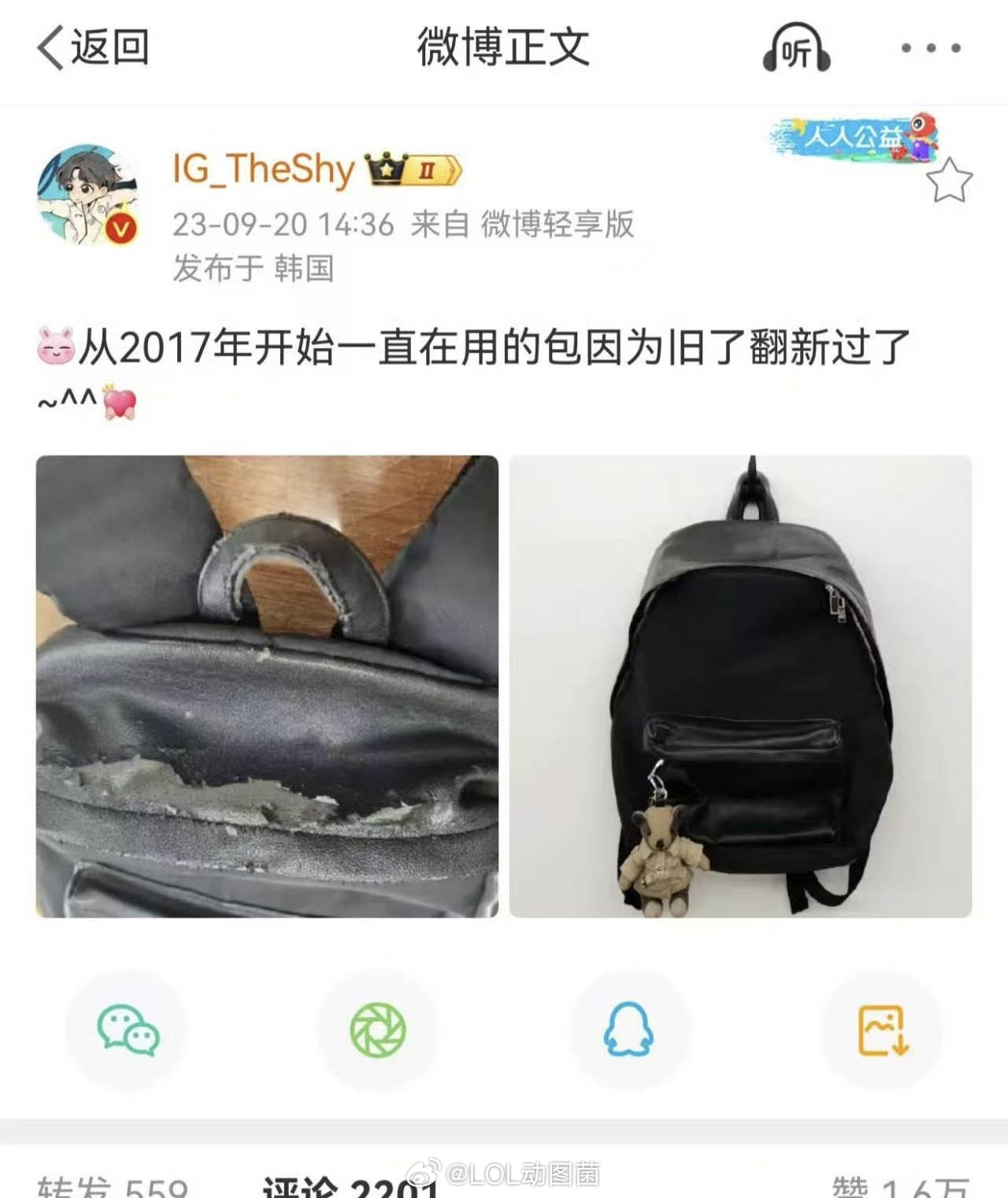 Shy哥真的好念旧啊！Theshy的包破成这样还背呢？2026LPLs16观赛日