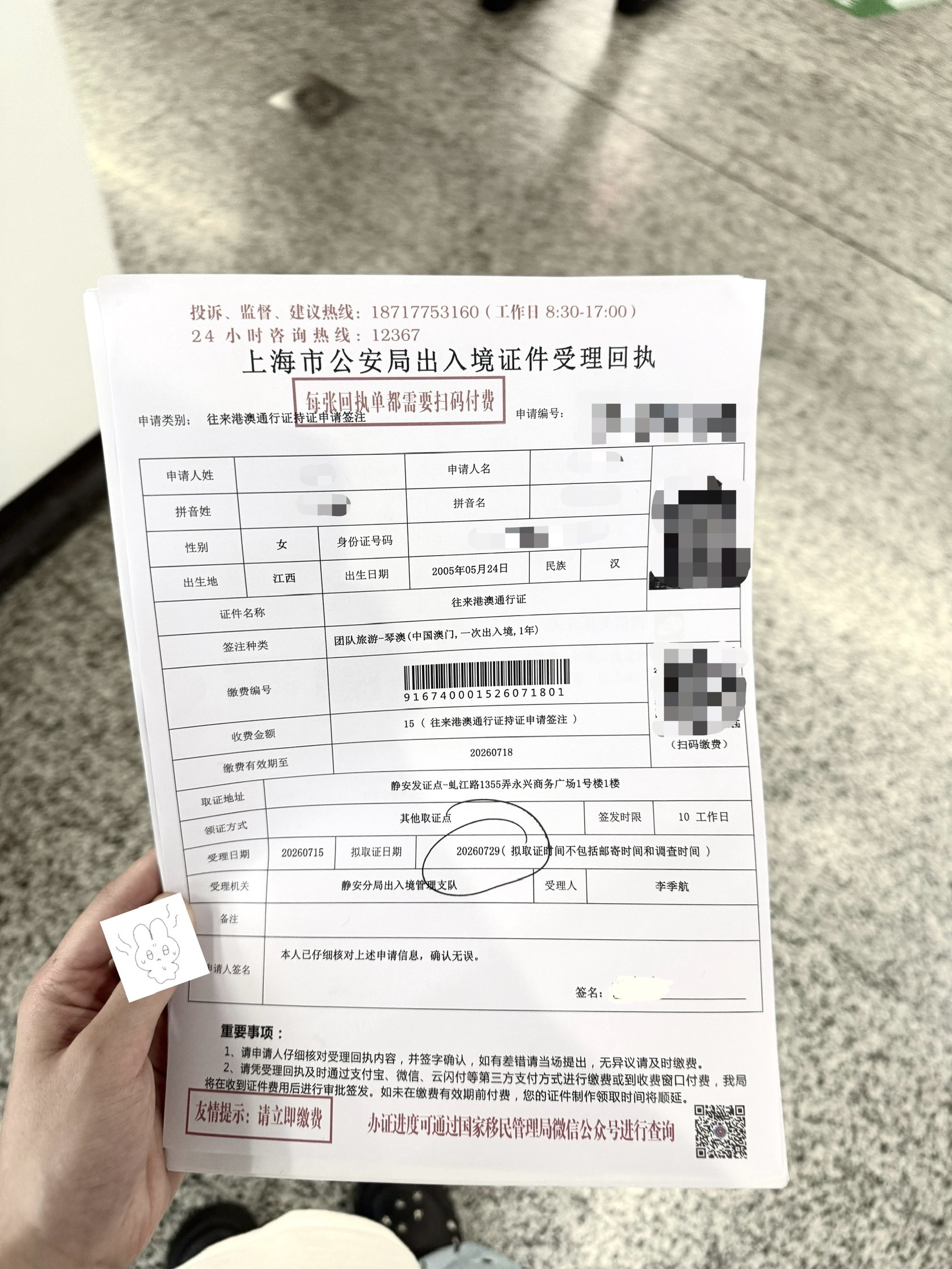 票来好不好😌🎫🤲🏼 