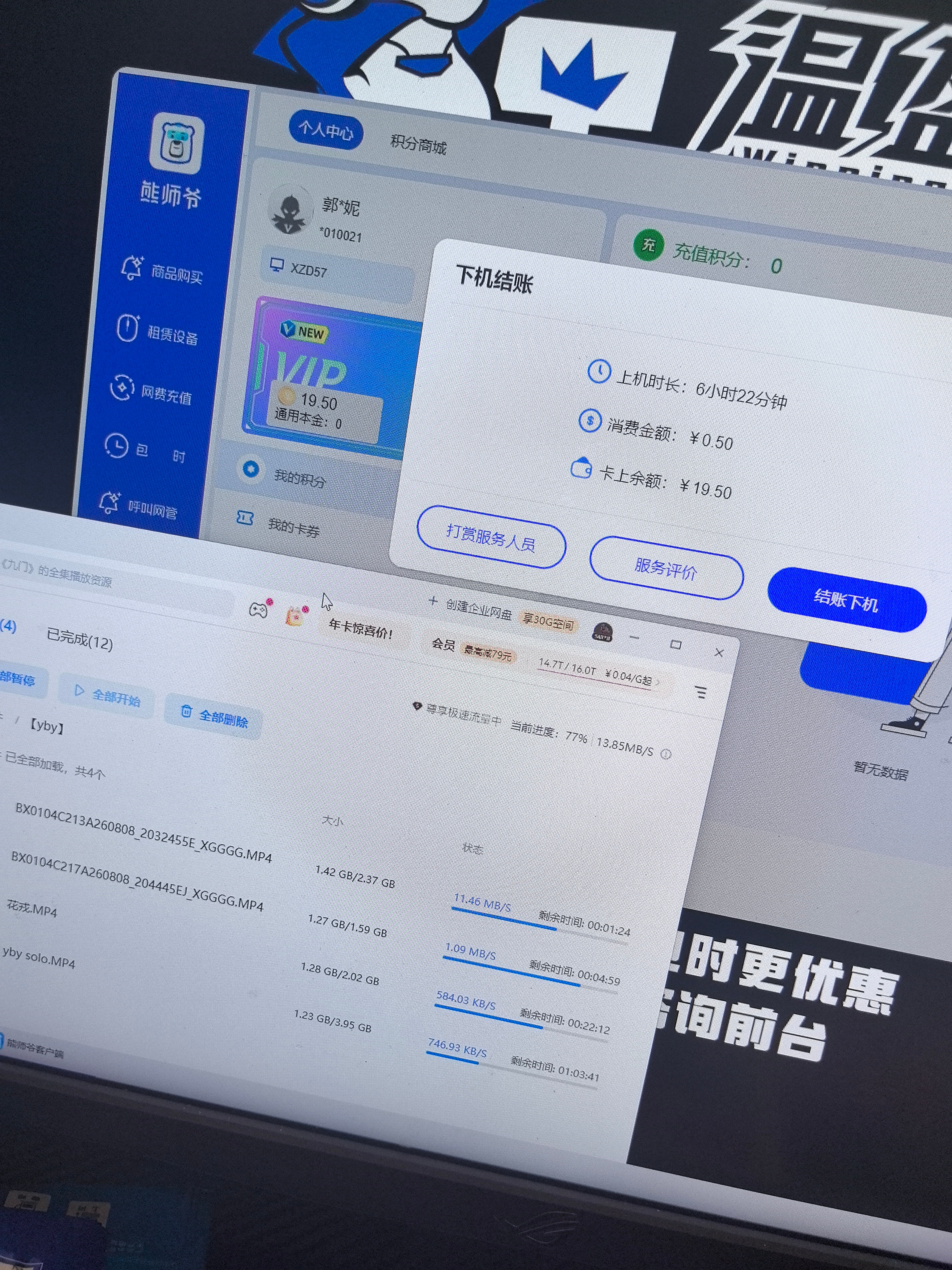把多人包里面的人全熬走了