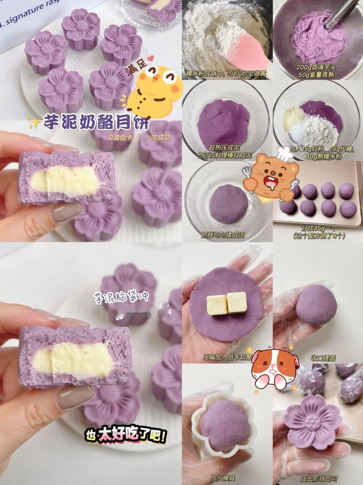 妮可可🙋‍♀️：自制高颜值中秋月饼在家就能做的月饼，快来试试吧！马上中秋节了，