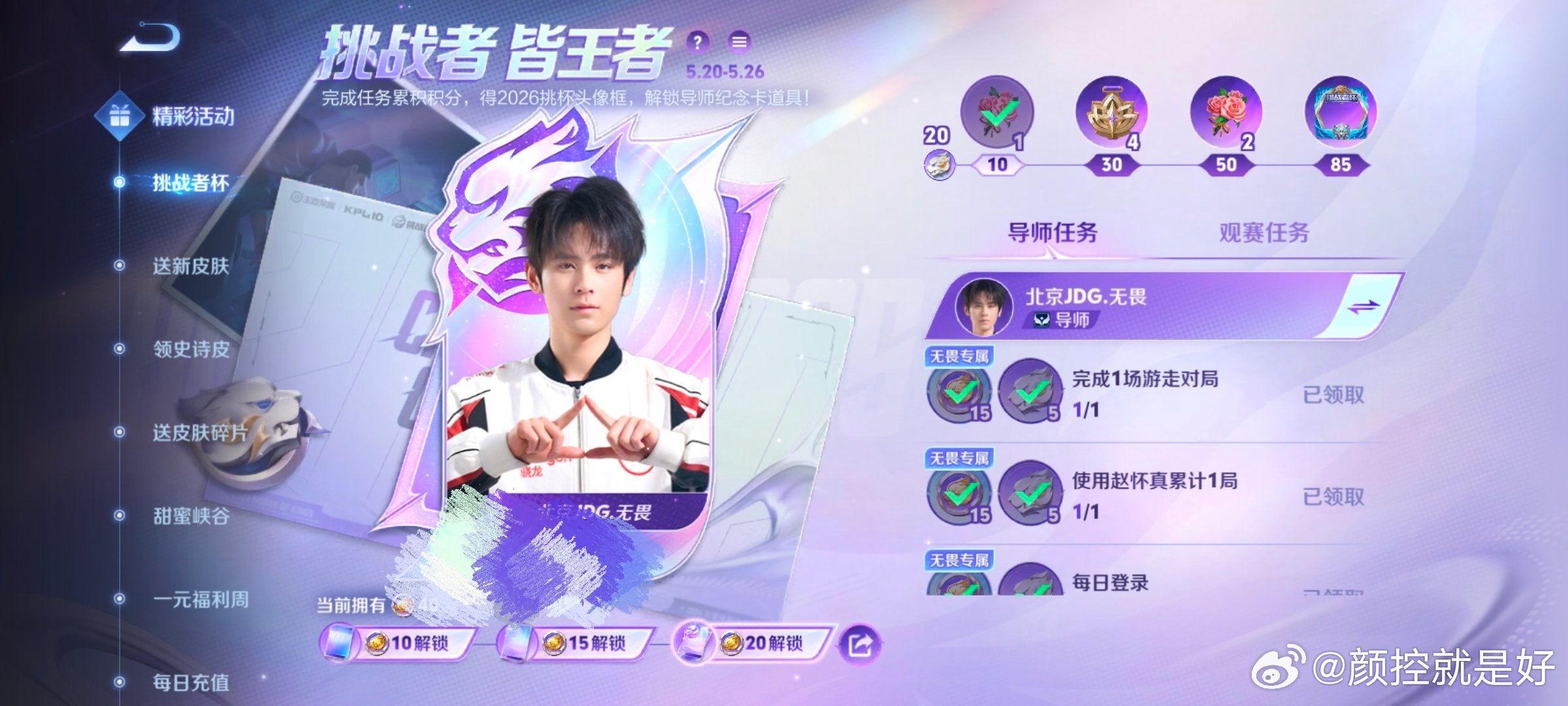 无畏NoFear 感谢无畏老师的教导，赵怀真学会了。 