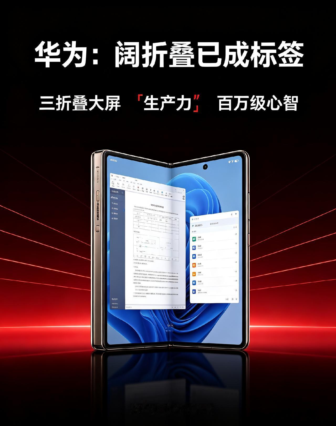 折叠屏命名彻底卷疯！华为阔折叠、小米中折叠，根本不是随便取的
 
很多人以为手机