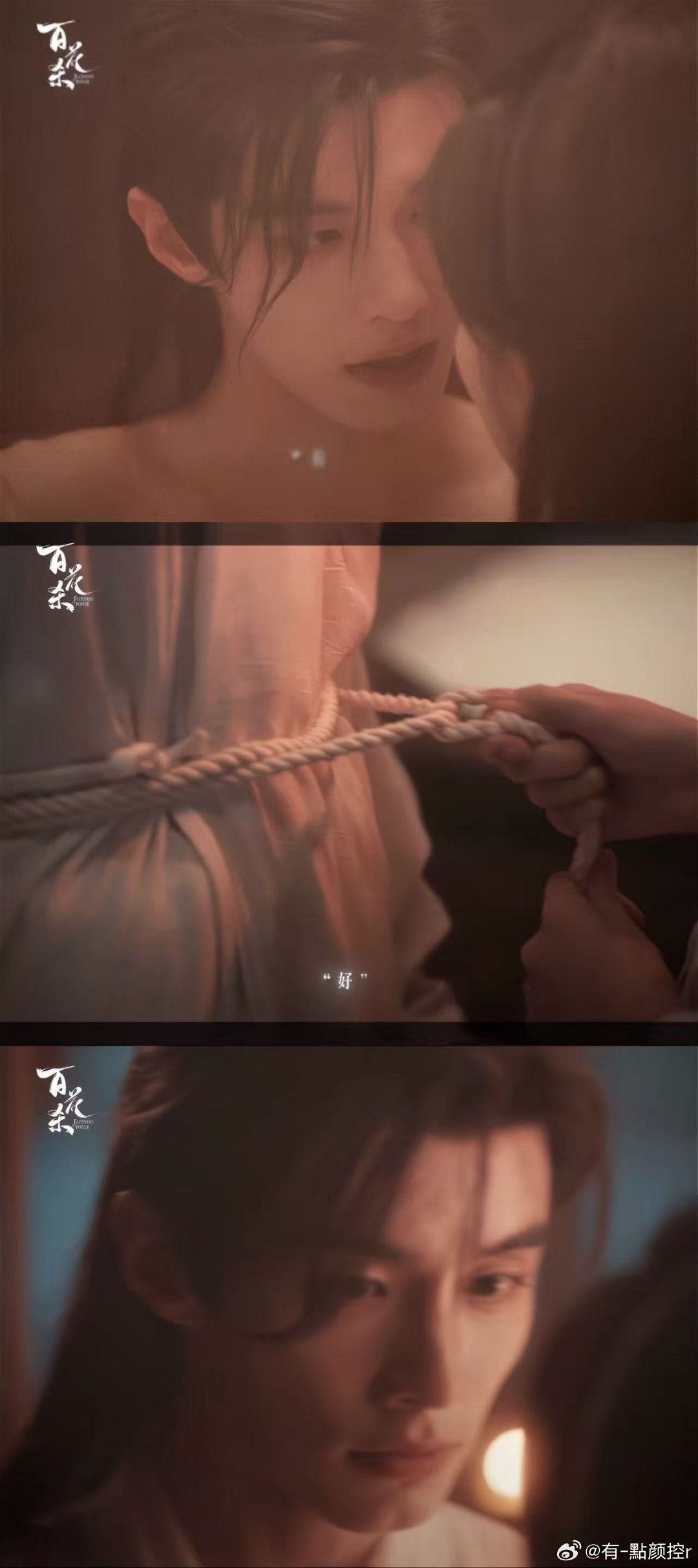 百花杀孟子义何与鸳鸯浴百花杀 沈汐和主动解衣带那一下我宣布全场最佳，太子的眼神从