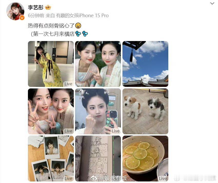 #李艺彤晒与卢昱晓合照# 好好好！！你们俩个对我眼睛这么好，我该怎么报答你们！！