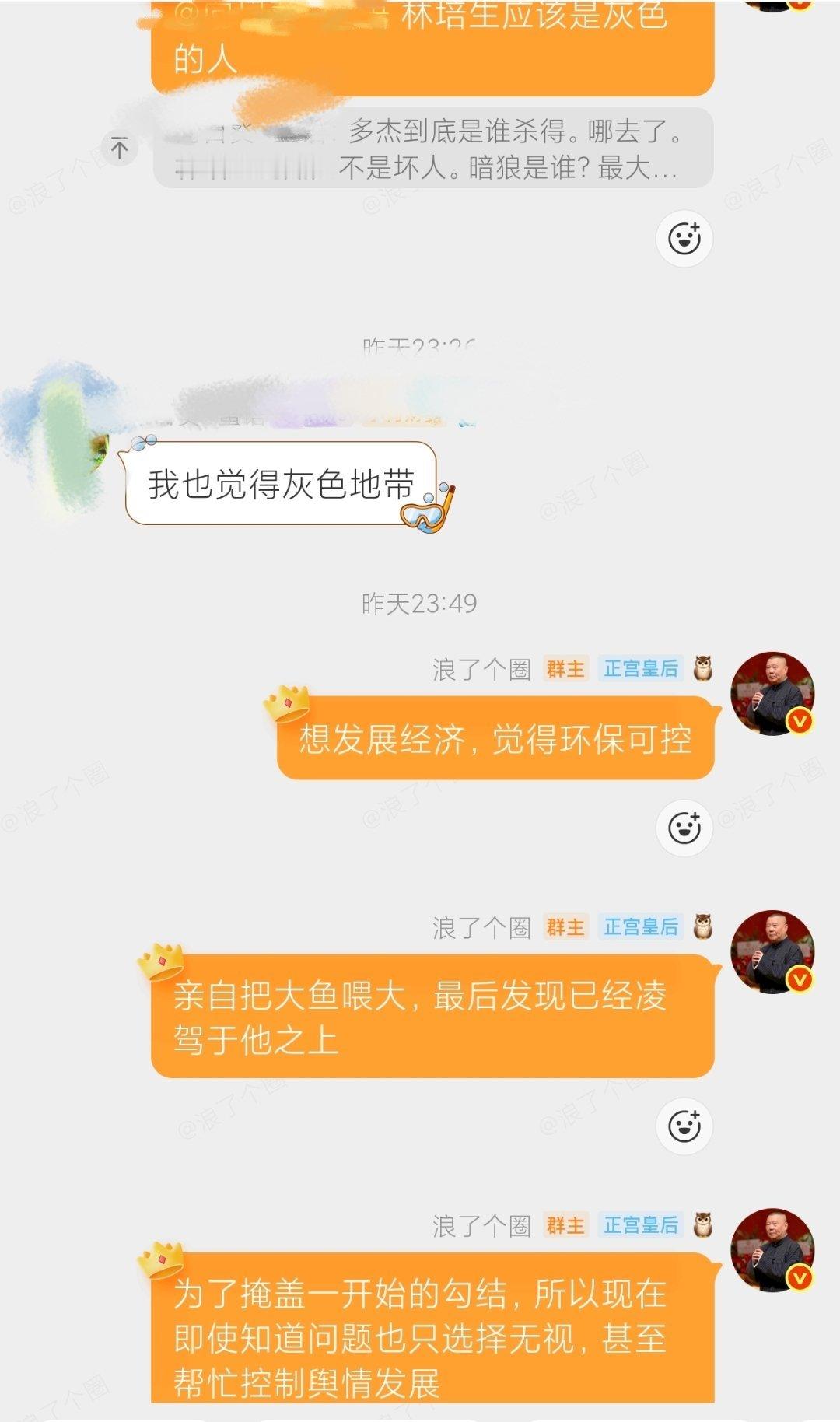 杨紫在剧里哭我在剧外哭 林培生，我昨天还说你是灰色的，今天你就打我脸变全黑了！你