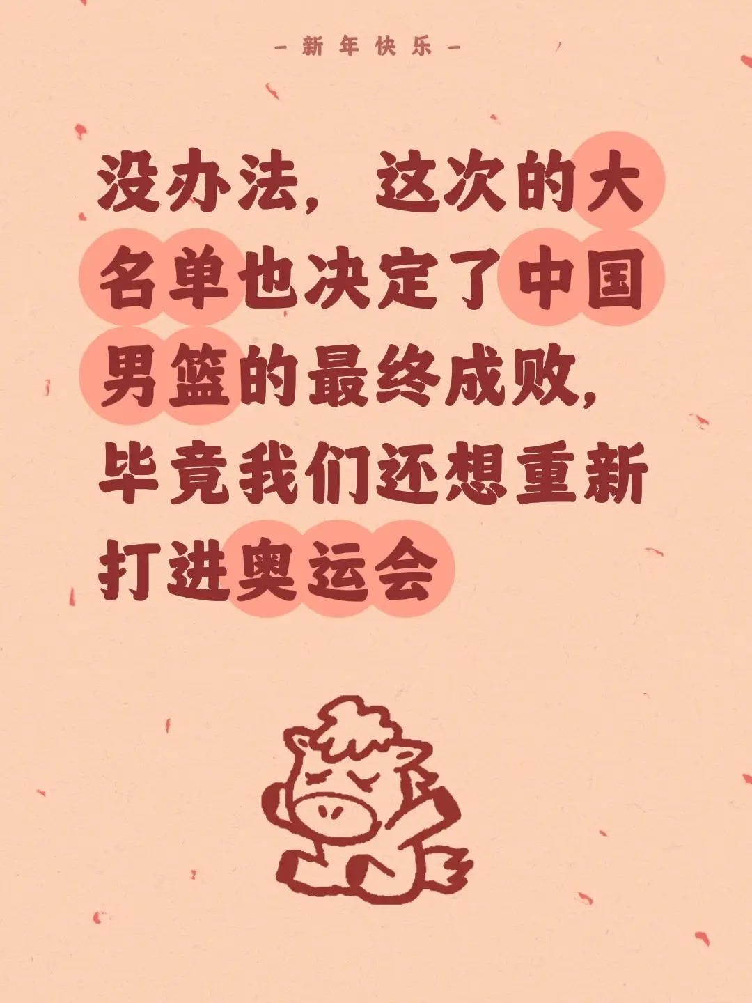 男篮奥运会有望？新希望诞生。我评论了 的作品： 没办法，这次的大名单也...