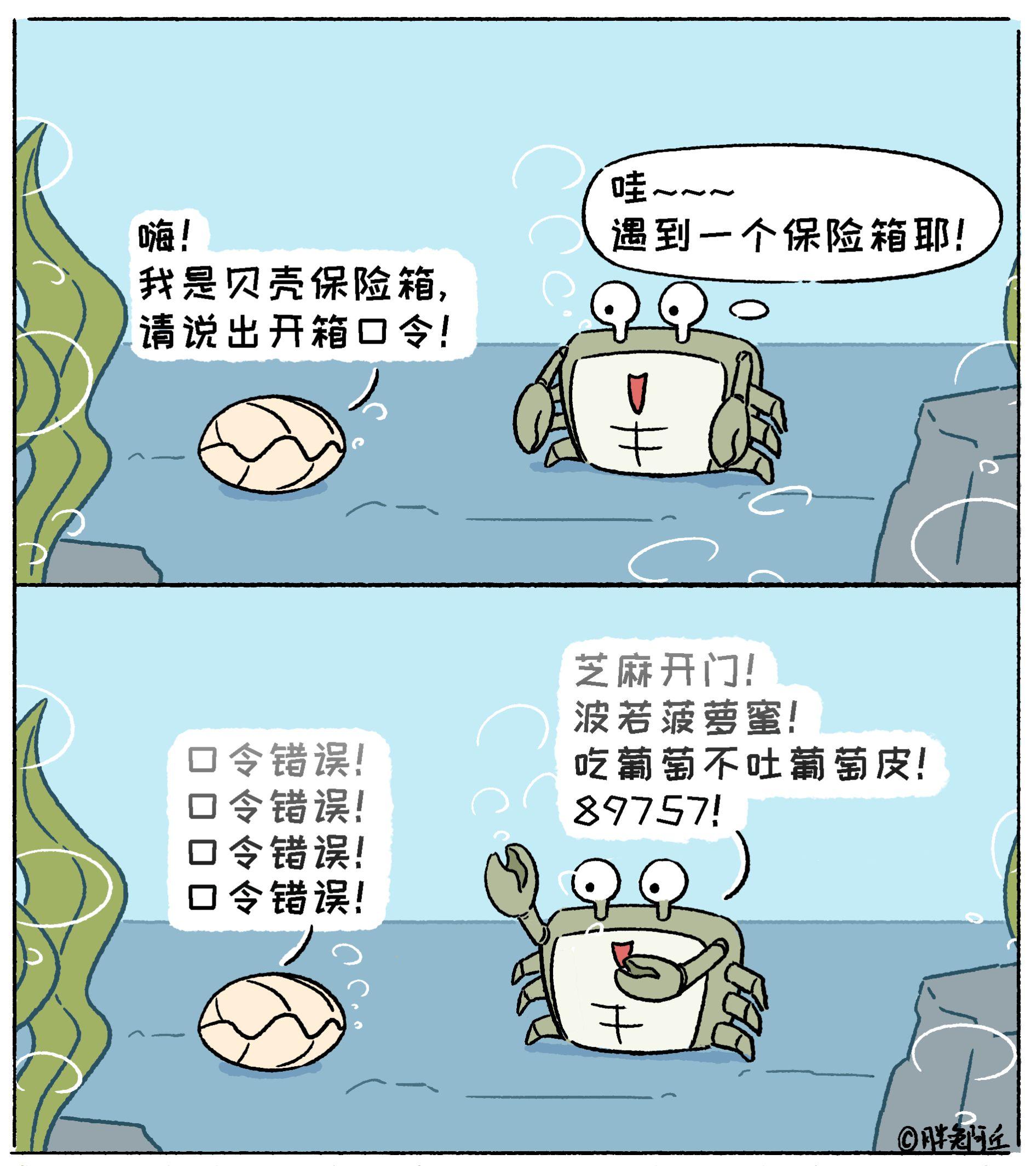 治愈系漫画 小动物们能有多治愈  万万没想到吧😜😜😜 和小动物们...