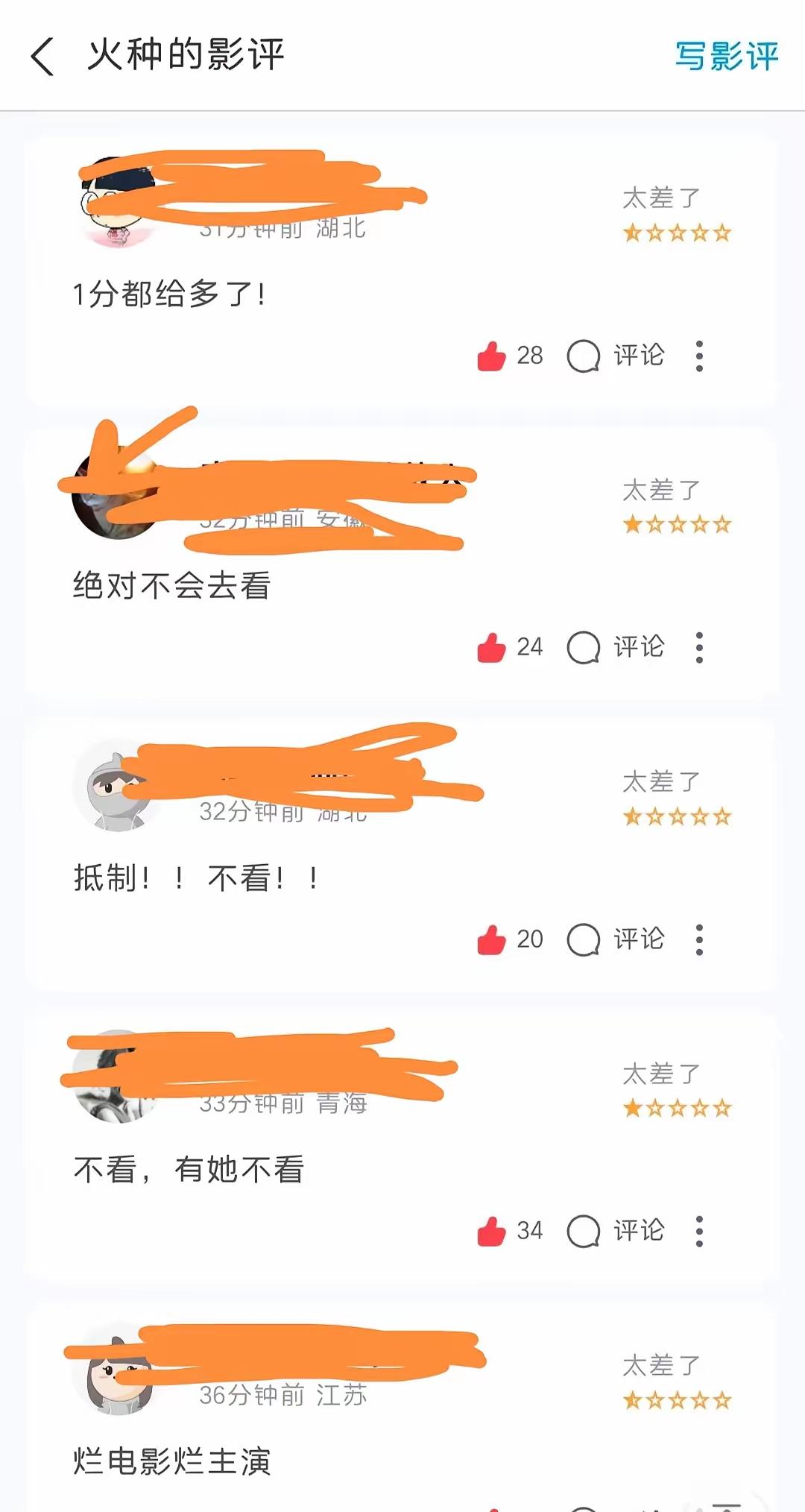 一觉醒来
田海蓉的天塌了
她的新电影《火种》估计要凉凉了
本来这个电影属于爱国题