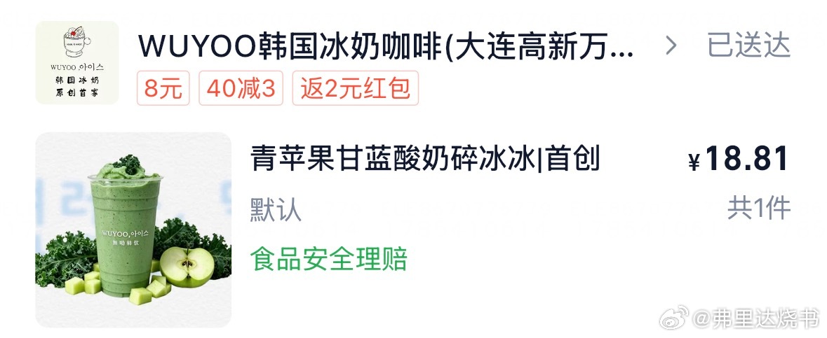 朋友们这个好喝诶！（没收钱）（奶茶店怎么会愿意给我钱）它家我不知道有没有开很多店