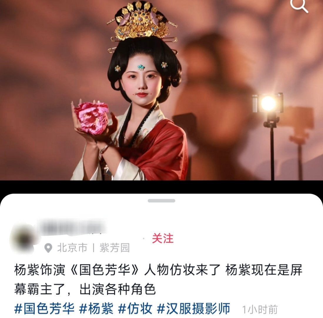 何惟芳的仿妆就这样一直火一直火一直火🔥你有新外号了，屏幕霸主