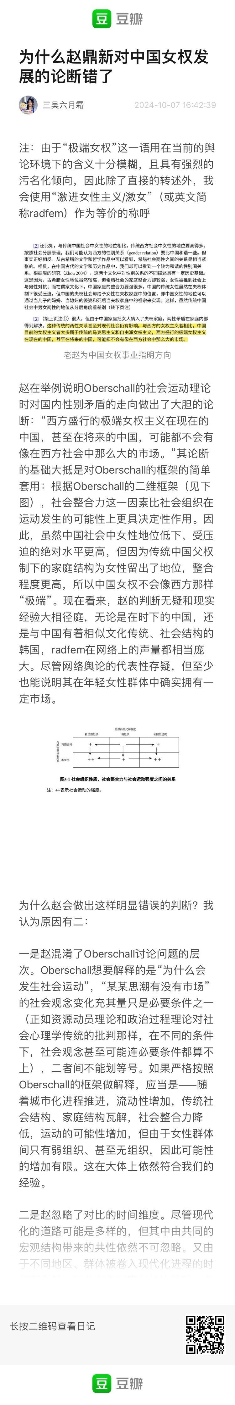 [围观] ​​​