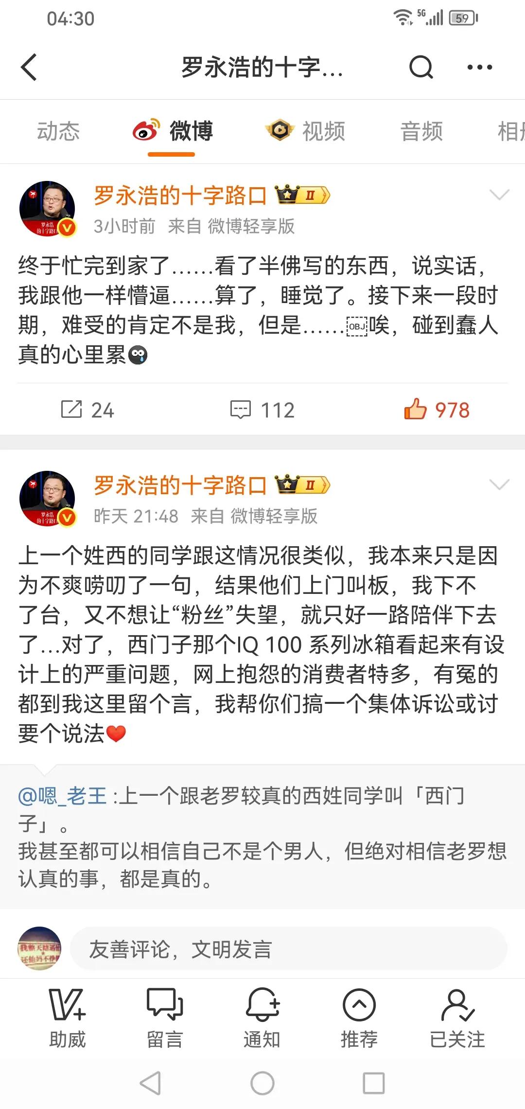 西贝和老罗对线，这波操作有点“迷”
 
老罗自己都说就随口唠叨一句，西贝要是不搭