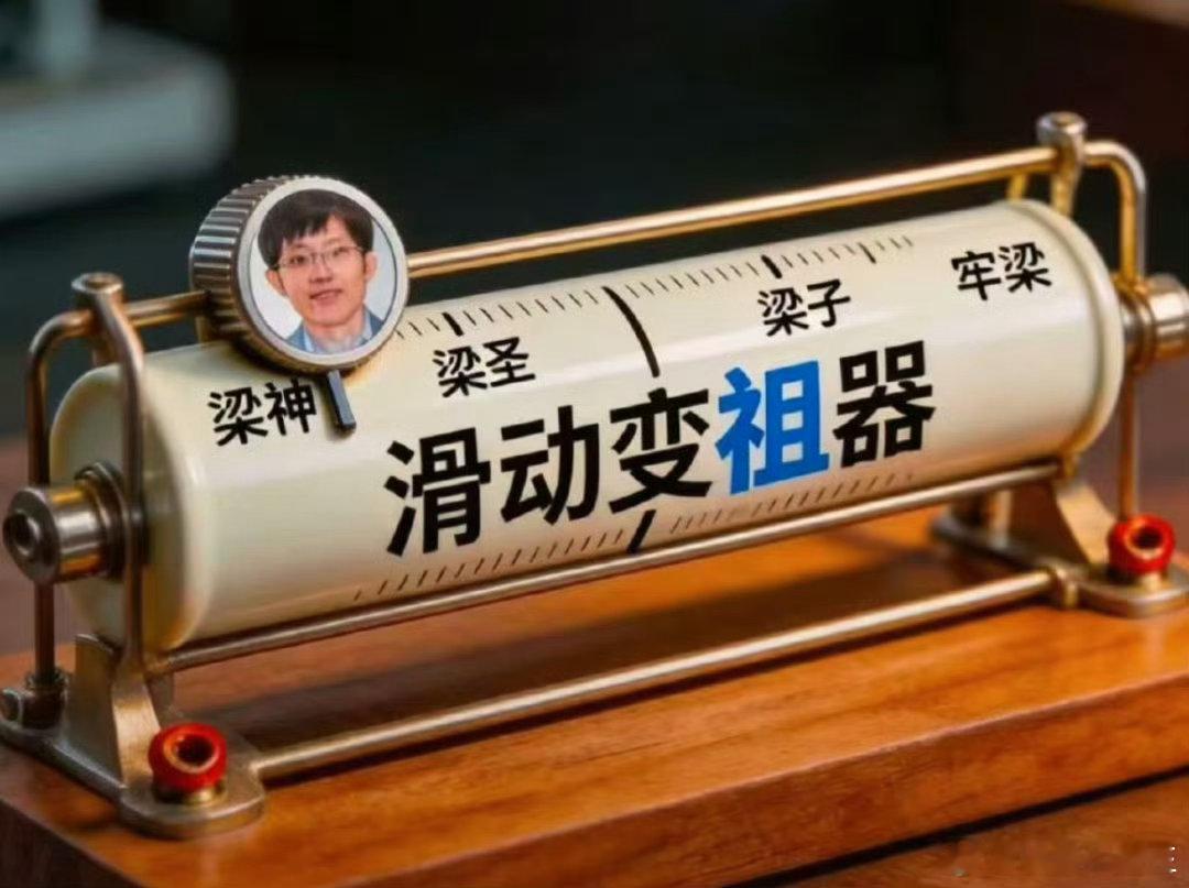 房圈也有自己的滑动变阻器。 