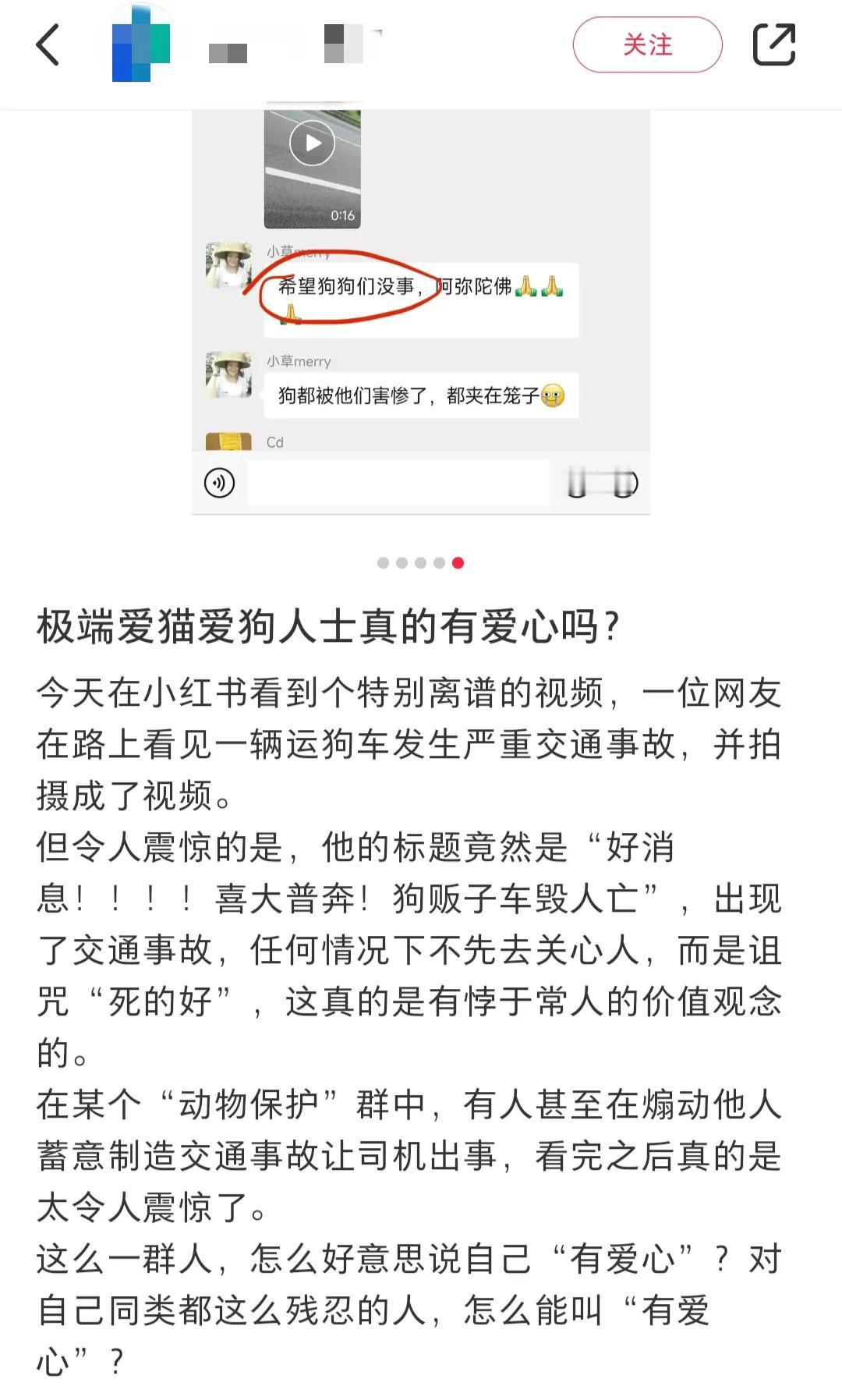 太震惊了，这么毁三观的言论啊！
这动物的生命已经比人类的生命还珍贵了吗？
我看到