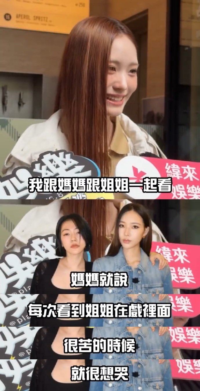 小S看到大女儿戏里很苦很想哭 Elly演戏，全家排排坐追着看——Lily负责生气