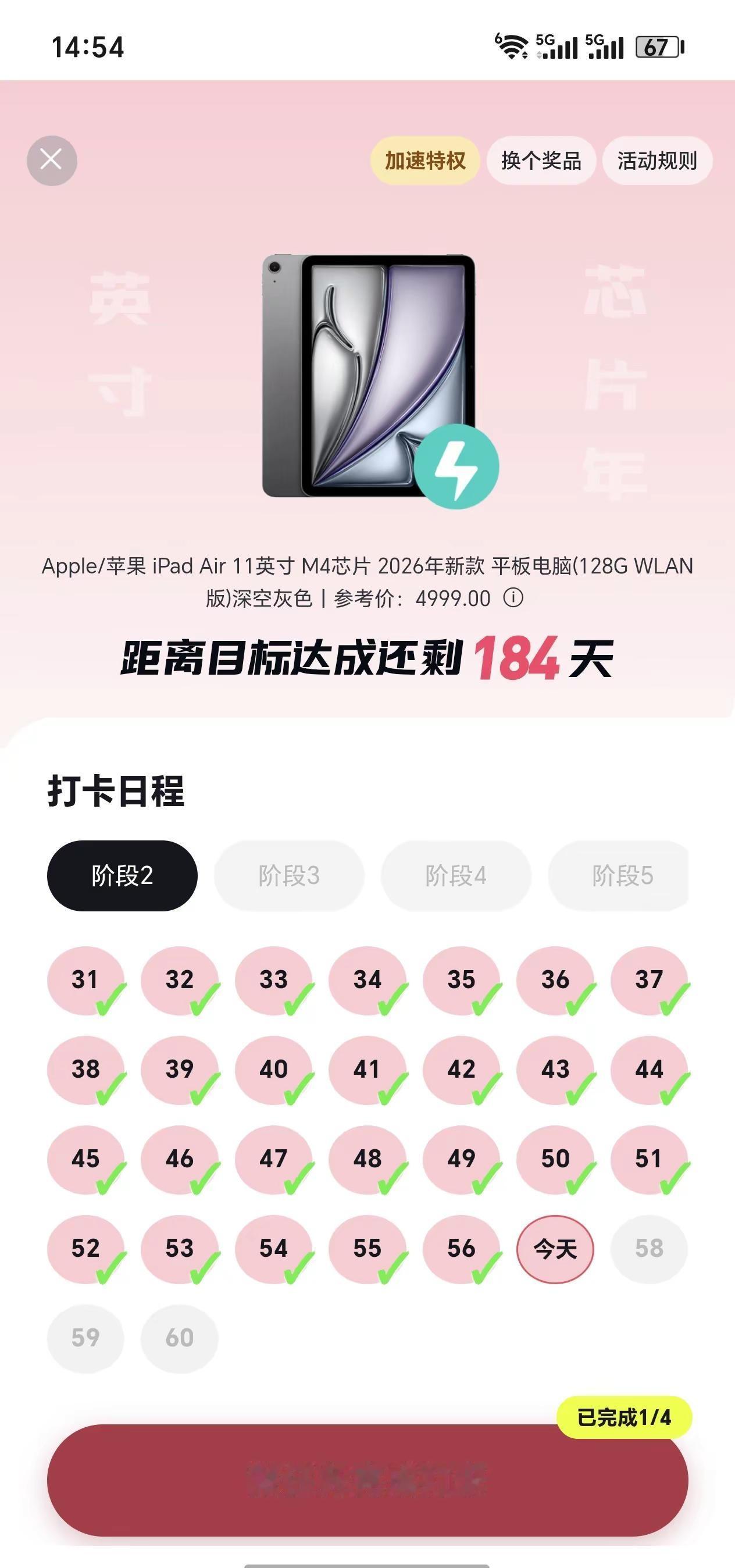 撑着渐湿的透明伞蹭进单元门檐，指尖点完潮赏打卡——今儿是为心仪配色那台攒的第56