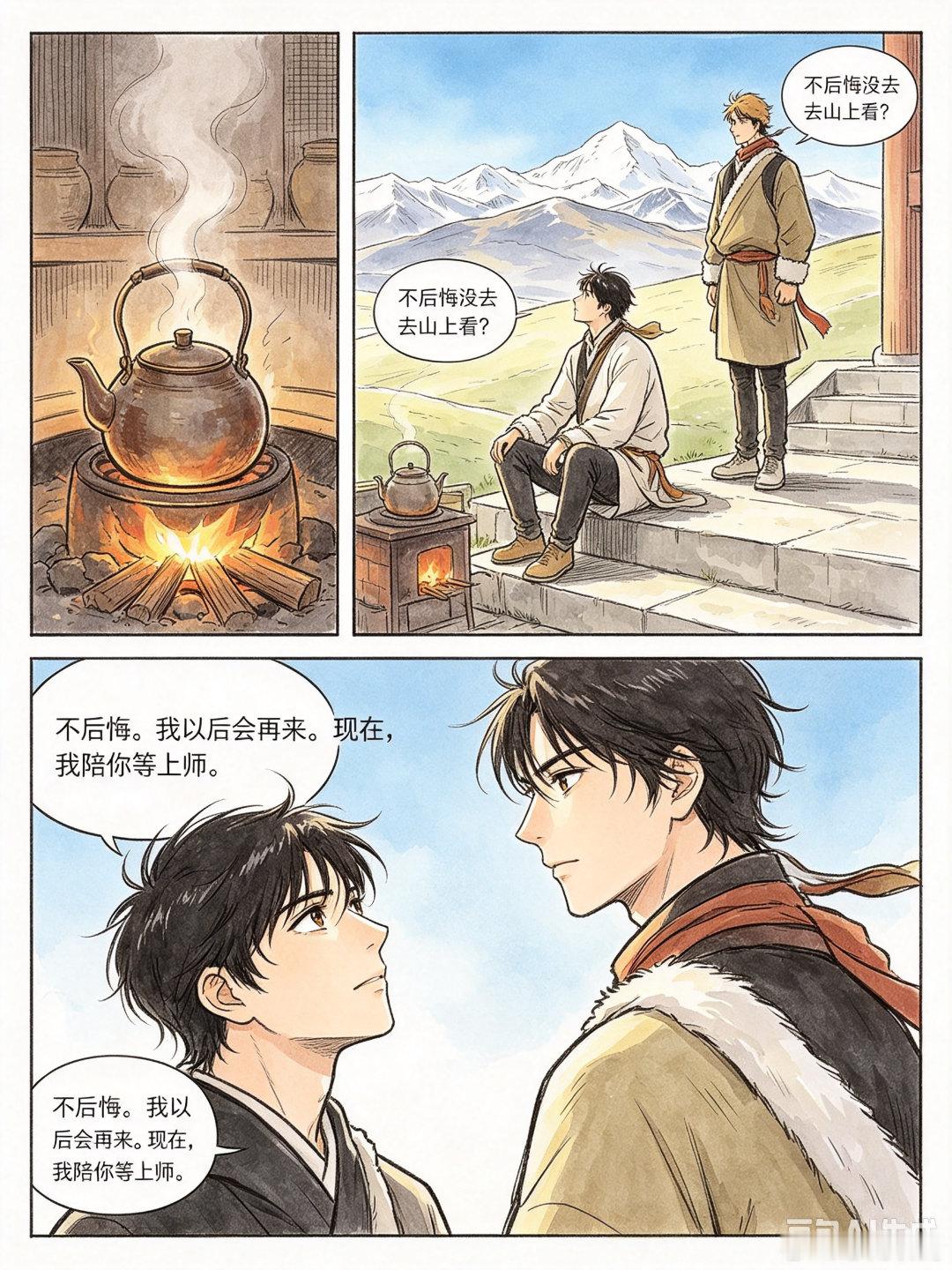 非雨晓鹤小说 玉书奇闻之西藏番外篇导演作者编剧:非雨晓鹤西藏番外 · 第四回：日