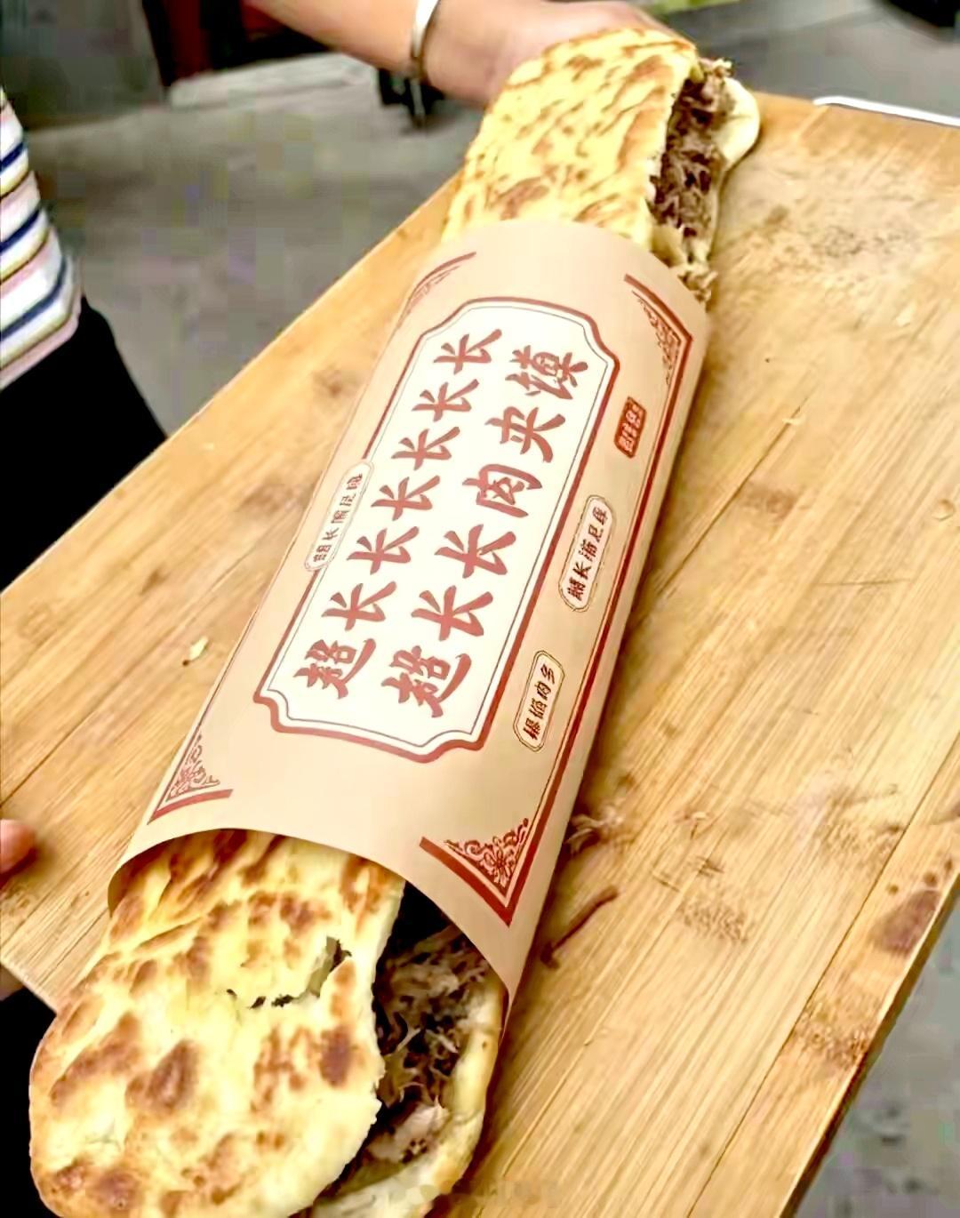 超长蛋挞，超长肉夹馍网络爆火！近日，武汉一家超长蛋挞在网络爆火。60厘米“超长蛋