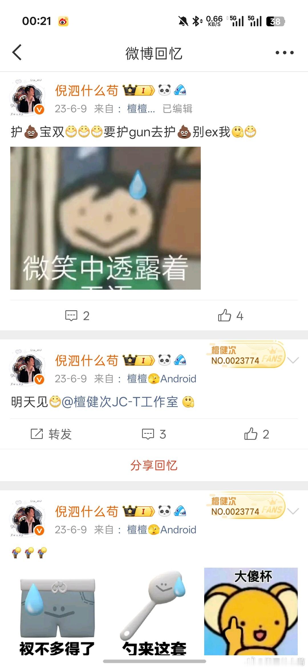 每一年都在骂你
