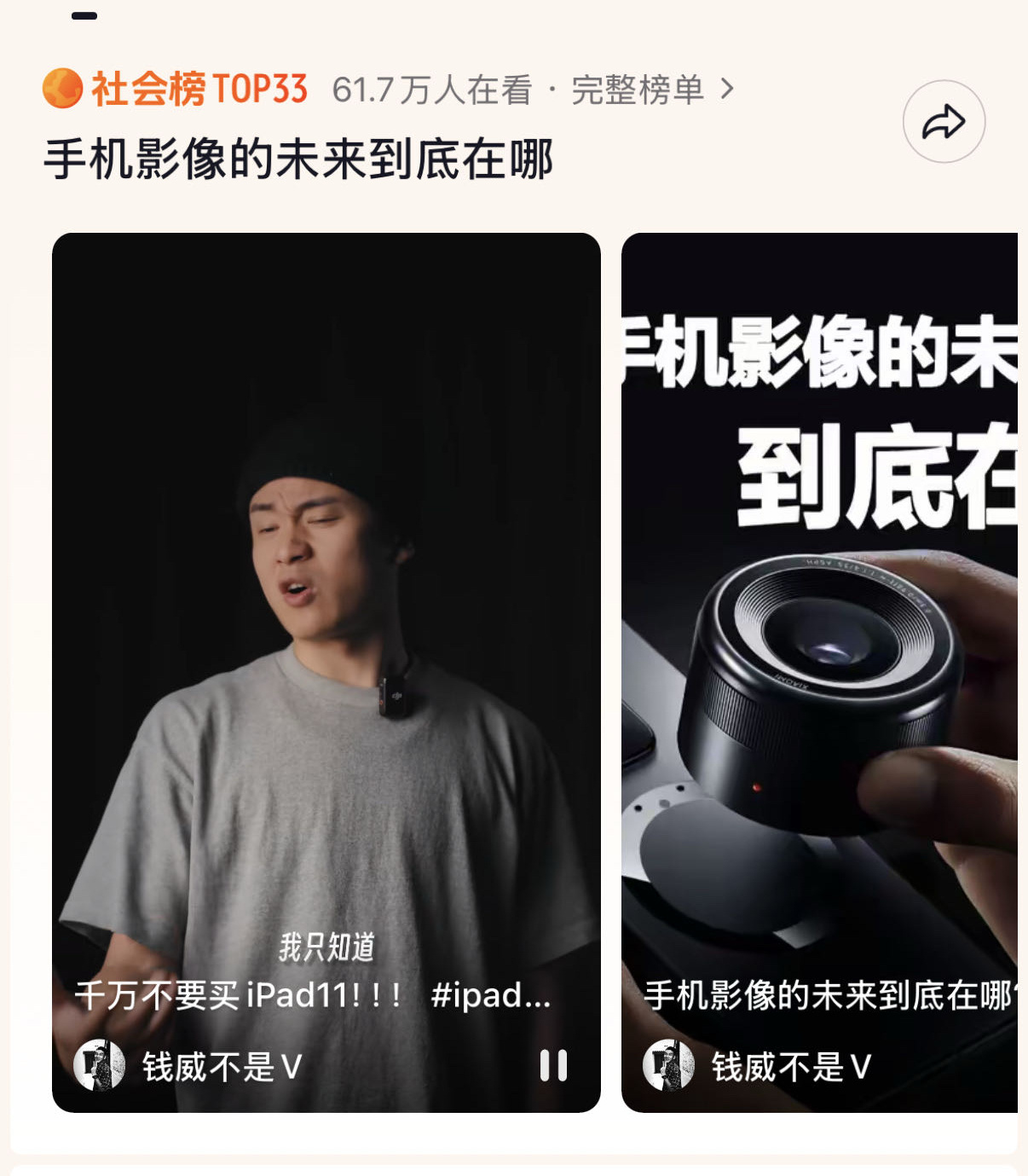 居然和雷总在同一个榜单里边，也算是出息了[二哈] ​​​