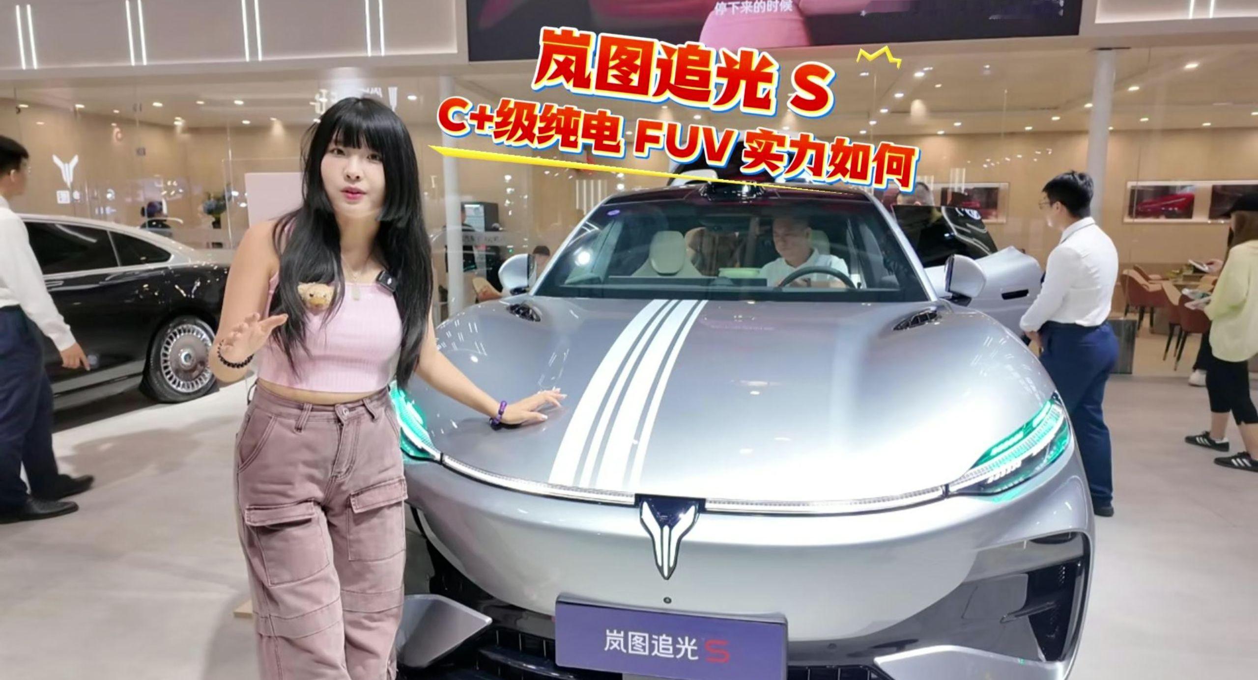 20 多万上四激光雷达！岚图追光 S，C + 级纯电 FUV 实力如何