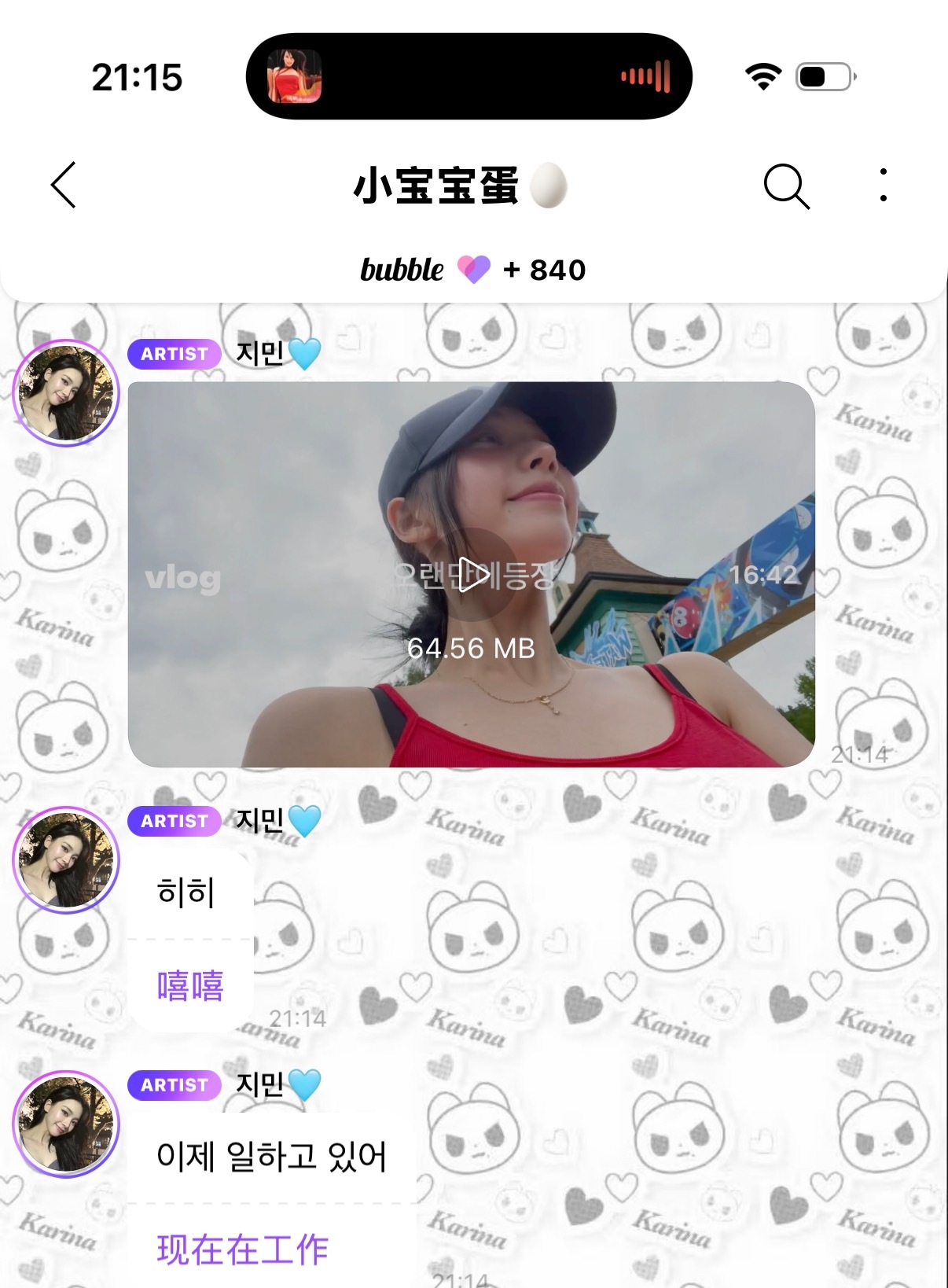 晚上十点了我宝还在工作还有空来炮炮发setlog我好欣慰 