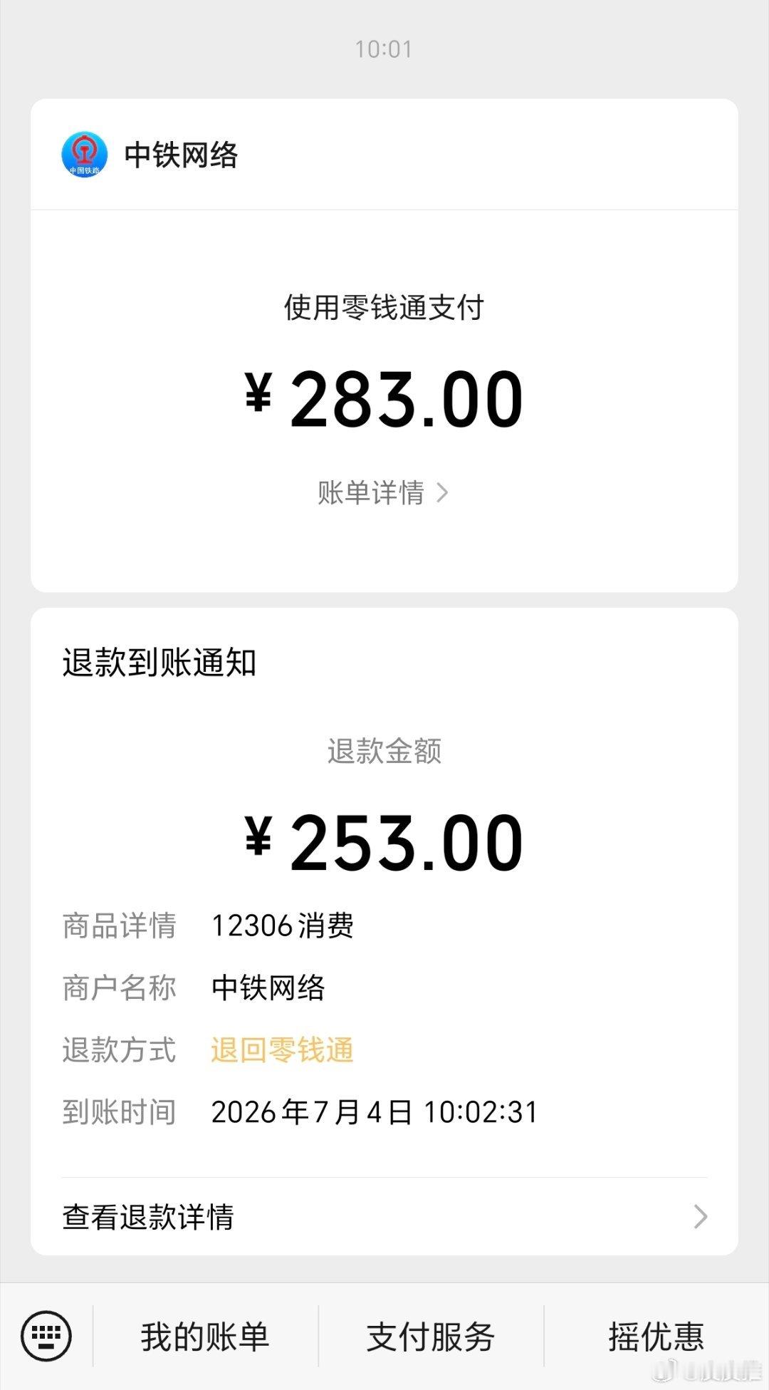 尴尬死我了！早上急急忙忙的买高铁票，结果买错了起始站在换乘处刷不了，工作人员说应