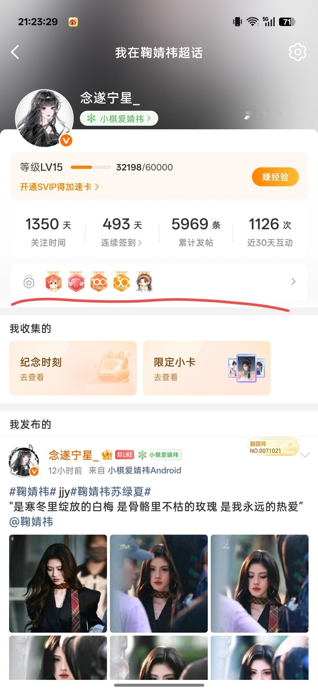 你咋了 超话也这样 ​​​