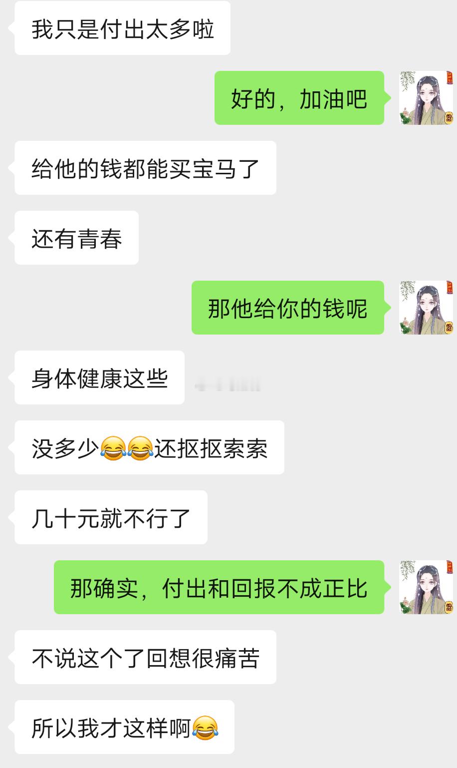 感情中的付出和回报是一个动态博弈的过程，感情也是需要具备灵活感的，比如说衡量对方